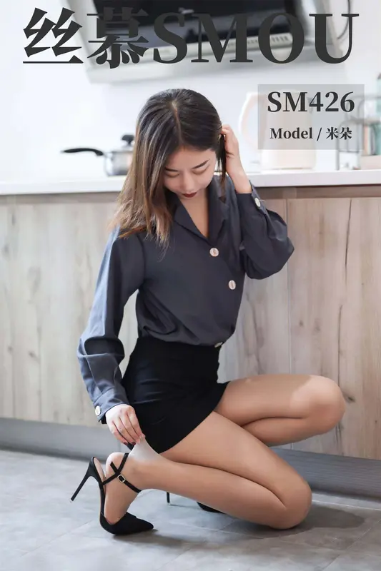 SM426 天天一元 米朵《厨房OL职业装》 - 丝慕写真